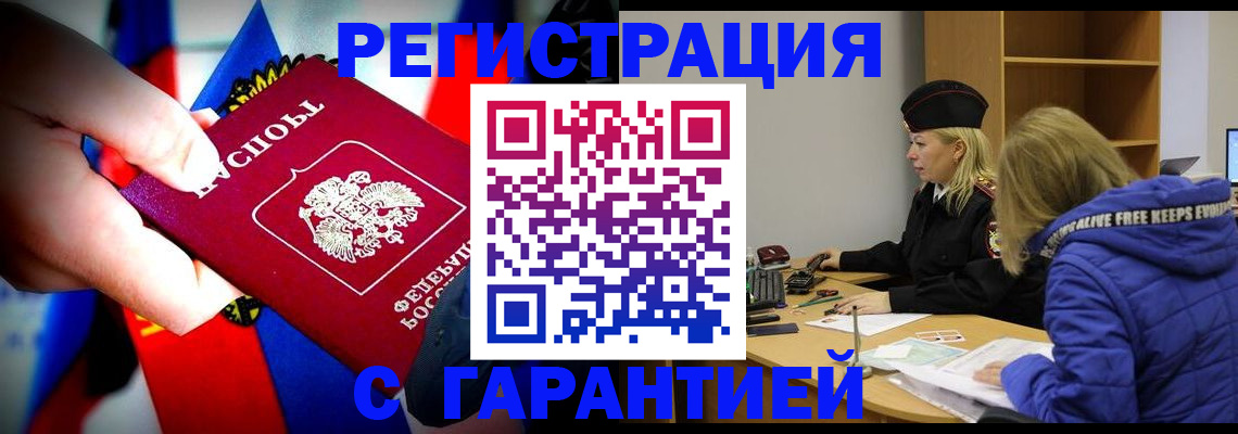 временная регистрация поиск в Зеленокумске